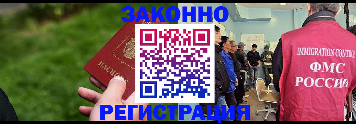 временная регистрация в квартире в Белой Калитве