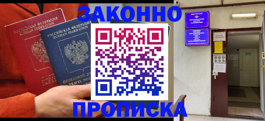 временная регистрация госуслуги в Белой Калитве