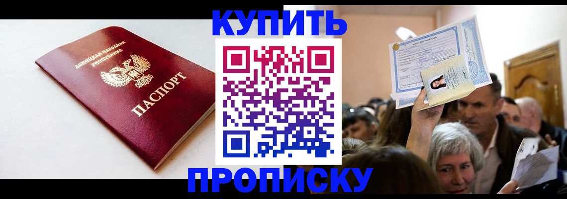 найти адрес прописки в Белой Калитве