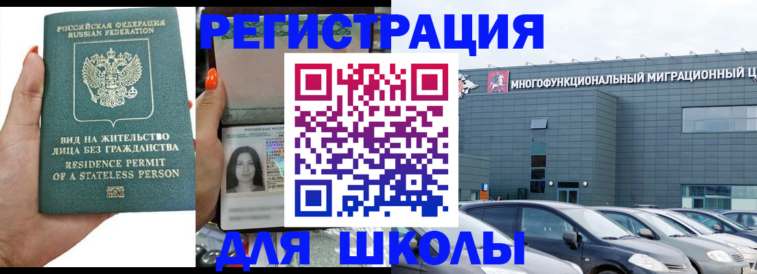 прописка для кредита в Белой Калитве